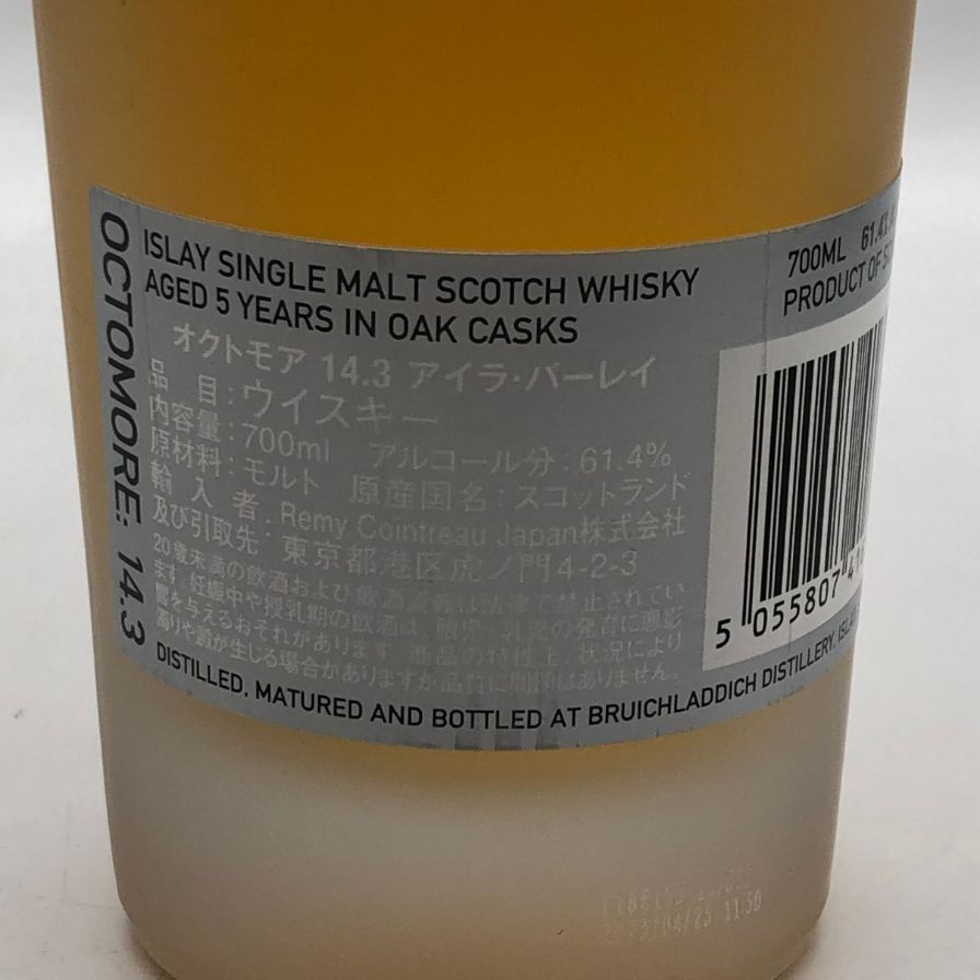 オクトモア 14.3 アイラ バーレイ 700ml 61.4%【T4】 - メルカリ
