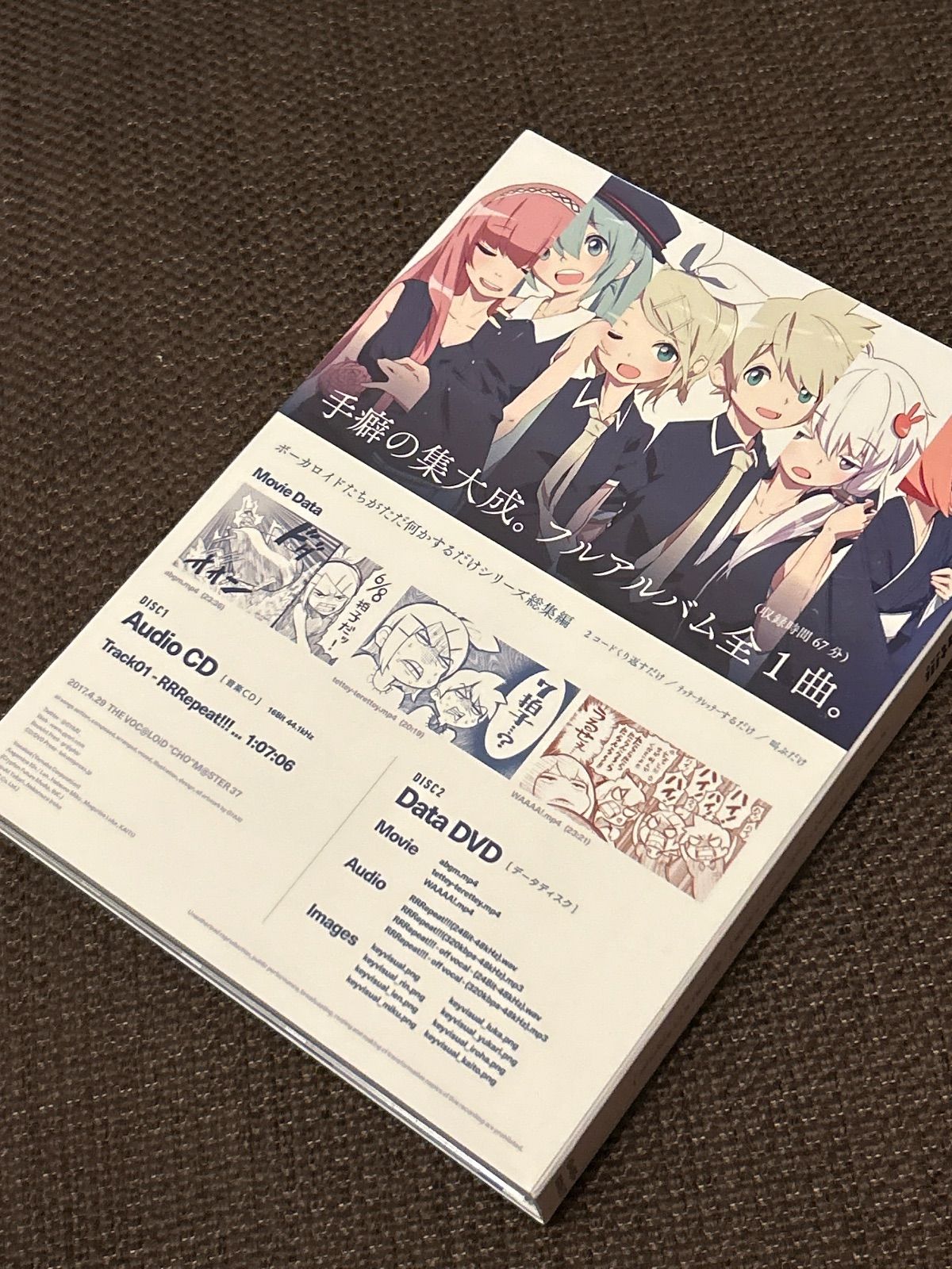 RRRepeat!!! GYARISUTA! ボーカロイド 同人 CD DVD S6183) RRRepeat!!! GYARISUTA! ボカロ ボーカロイド 東方 同人