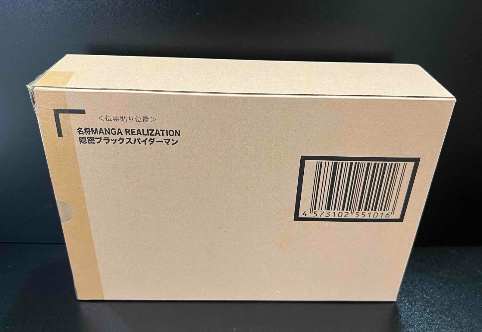 名将MANGA REALIZATION 隠密ブラックスパイダーマン - メルカリ