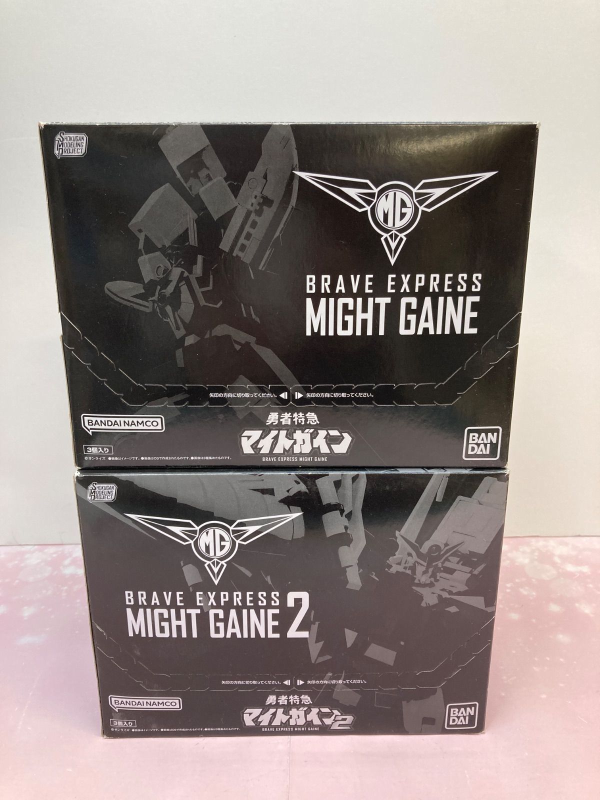 広店】スーパーミニプラ 勇者特急マイトガイン 3種セット+マイトガイン