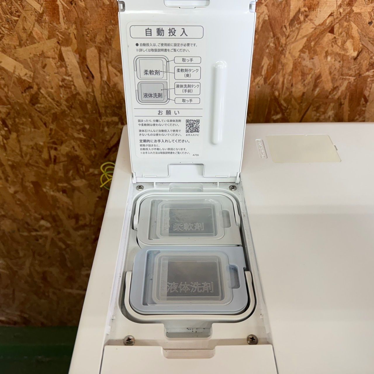 SHARP 洗濯機本体 5.5kg 一人暮らし　底カバー説明書付き　たのメル便 SHARP 洗濯機本体 5.5kg 一人暮らし 底カバー説明書付き たのメル便