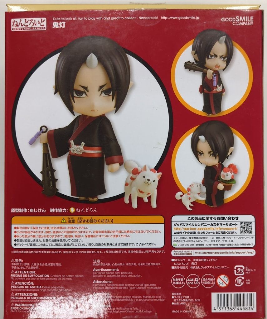 グッドスマイルカンパニー ねんどろいど/鬼灯の冷徹 鬼灯 506 グッドスマイルカンパニー ねんどろいど/鬼灯の冷徹 鬼灯 506 - メルカリ