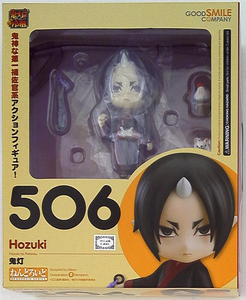 グッドスマイルカンパニー ねんどろいど/鬼灯の冷徹 鬼灯 506