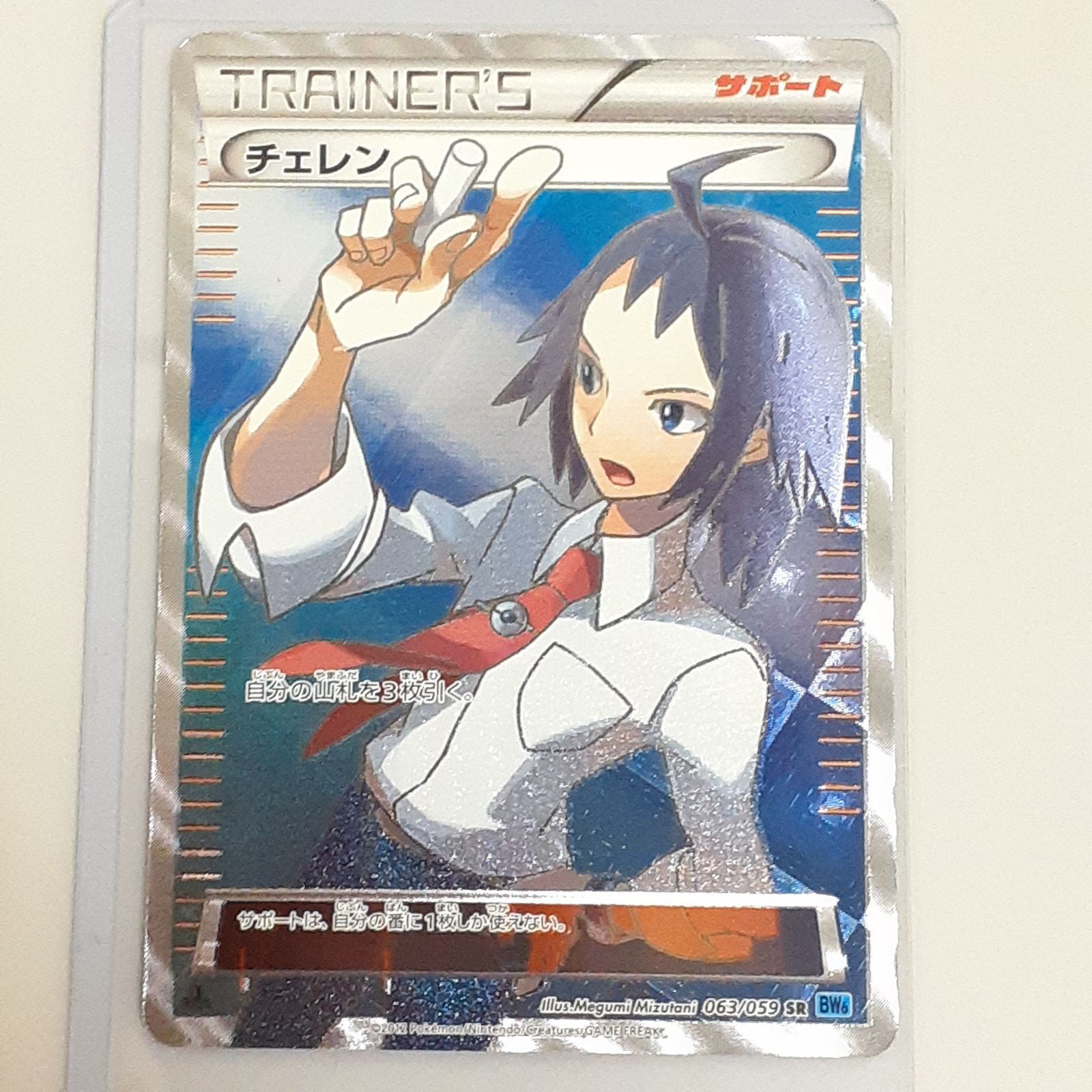 貴重　美品）ポケモンカード　チェレン　BW6 SR 三沢店56-8-1122】ポケモンカード チェレンSR BW6 - メルカリ