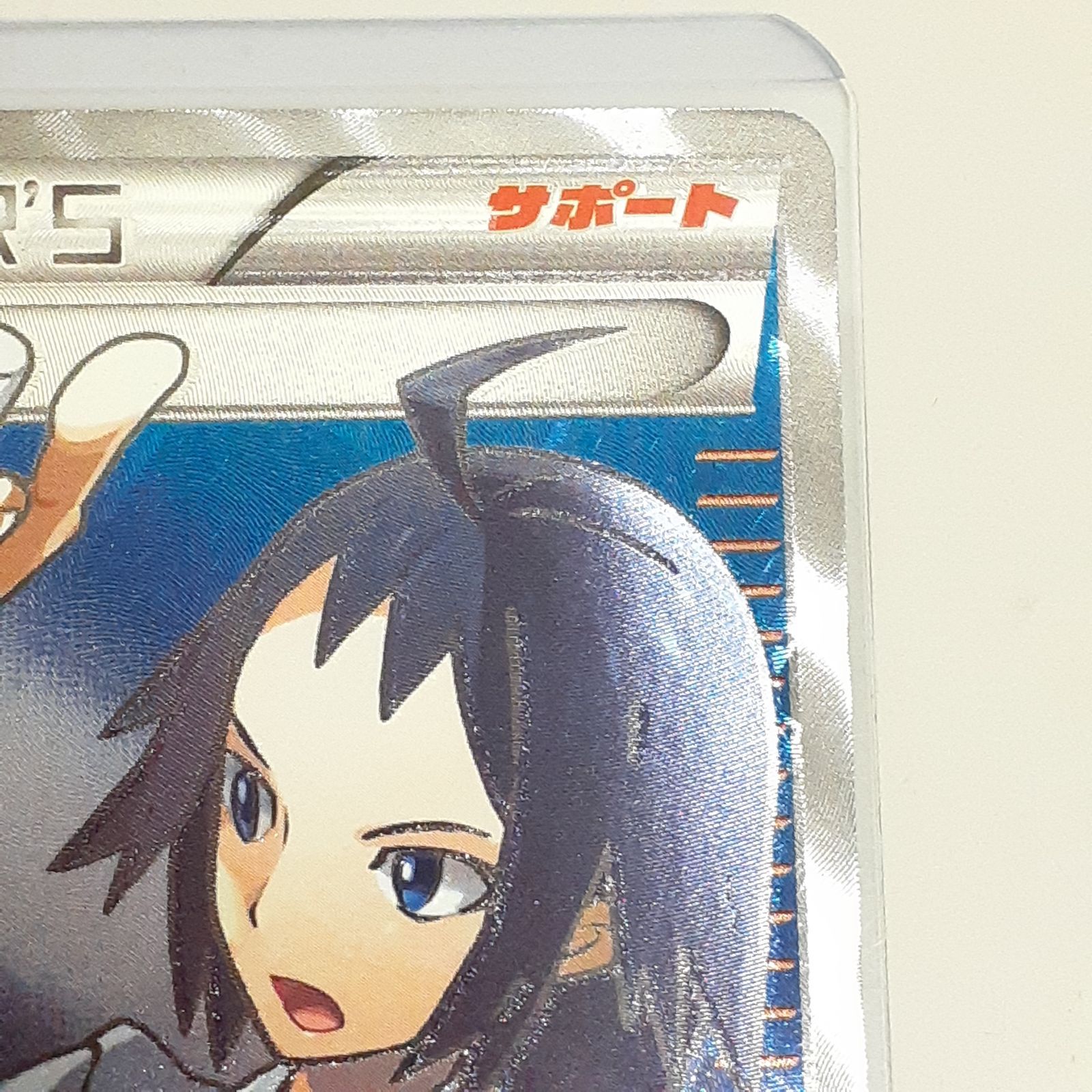 三沢店56-8-1122】ポケモンカード チェレンSR BW6 - メルカリ