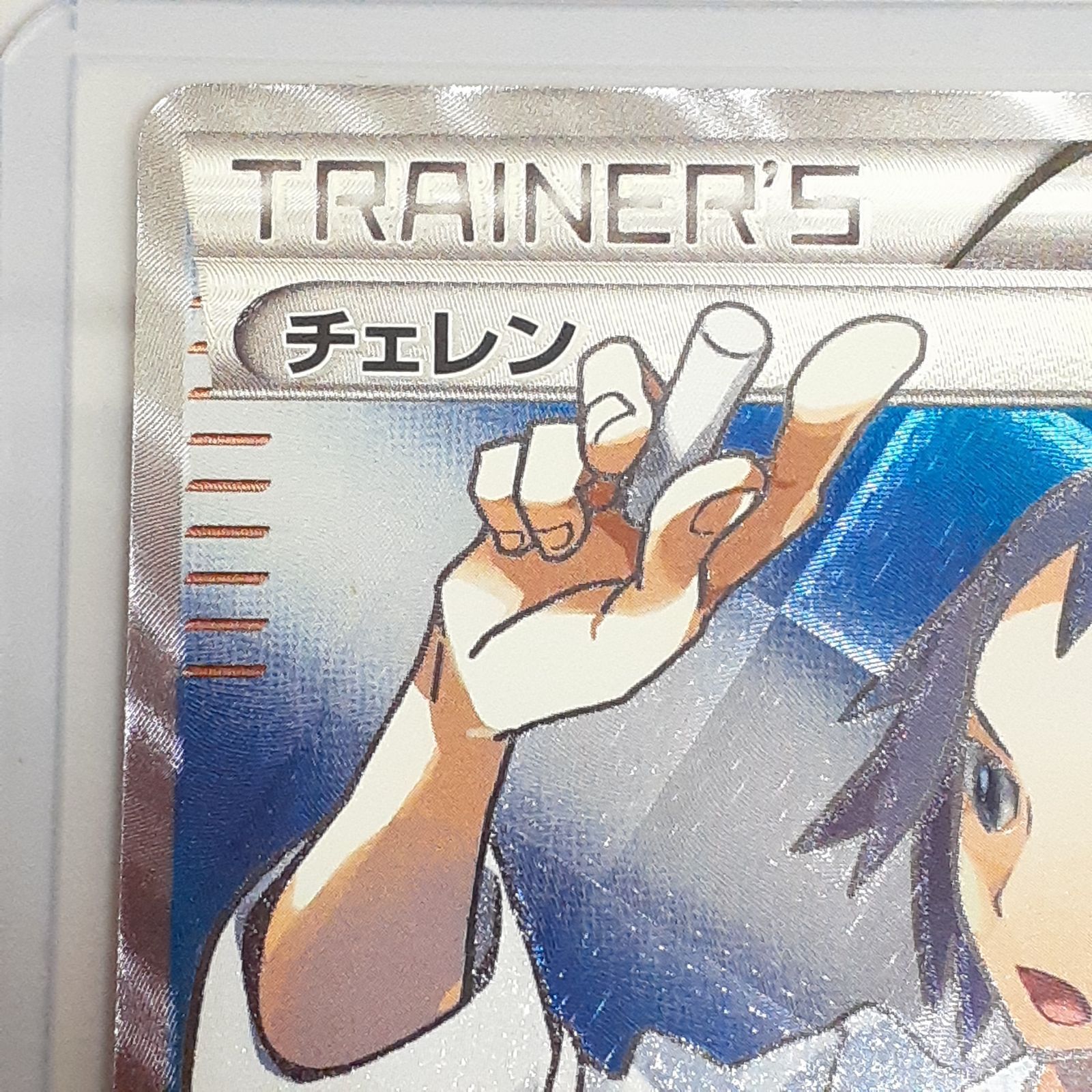 三沢店56-8-1122】ポケモンカード チェレンSR BW6 - メルカリ