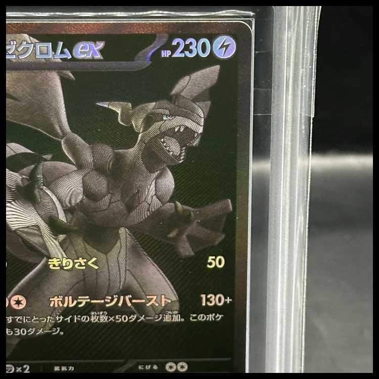 ARS10】ゼクロムex BWR 174/086 - メルカリ