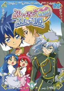 ふしぎ星の☆ふたご姫 Gyu! 楽天コレクション ④ ふしぎ星の☆ふたご姫 Gyu! 4【アニメ 中古 DVD】レンタル落ち - メルカリ