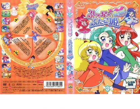 ふしぎ星の☆ふたご姫 Gyu! 楽天コレクション ③ ファイン ふしぎ星の☆ふたご姫 Gyu! 3【アニメ 中古 DVD】レンタル落ち - メルカリ