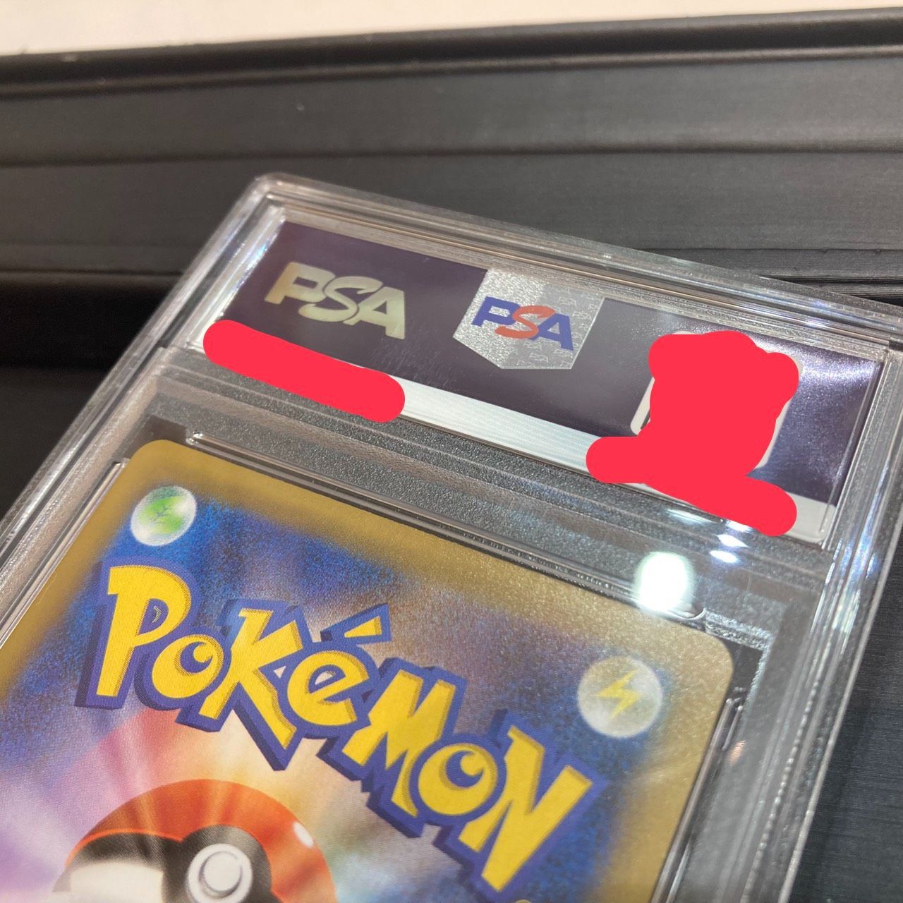 PSA10鑑定済】わるいギャラドス 005/025 s8a-P 25th ANNIVERSARY