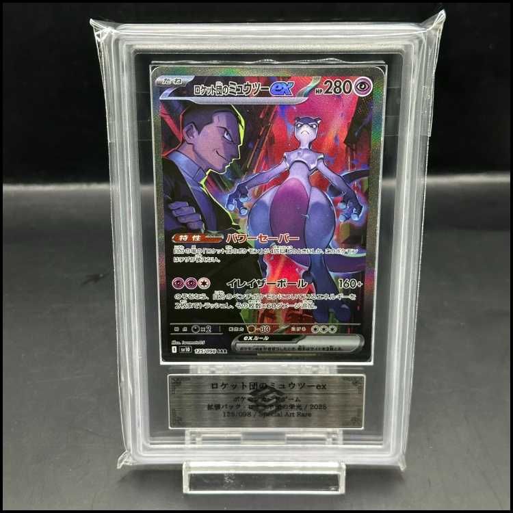 ARS10】ロケット団のミュウツーex SAR 125/098 - メルカリ