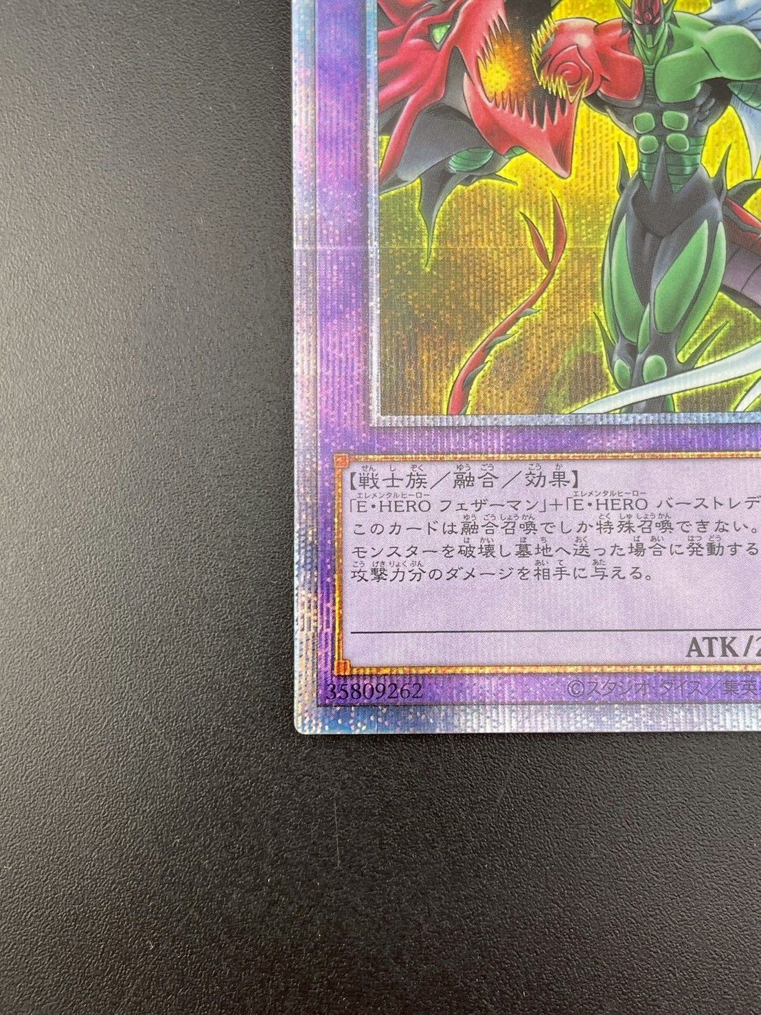 中古品】EHEROフレイムウィングマン PQTE-JPS01 プリズマティック