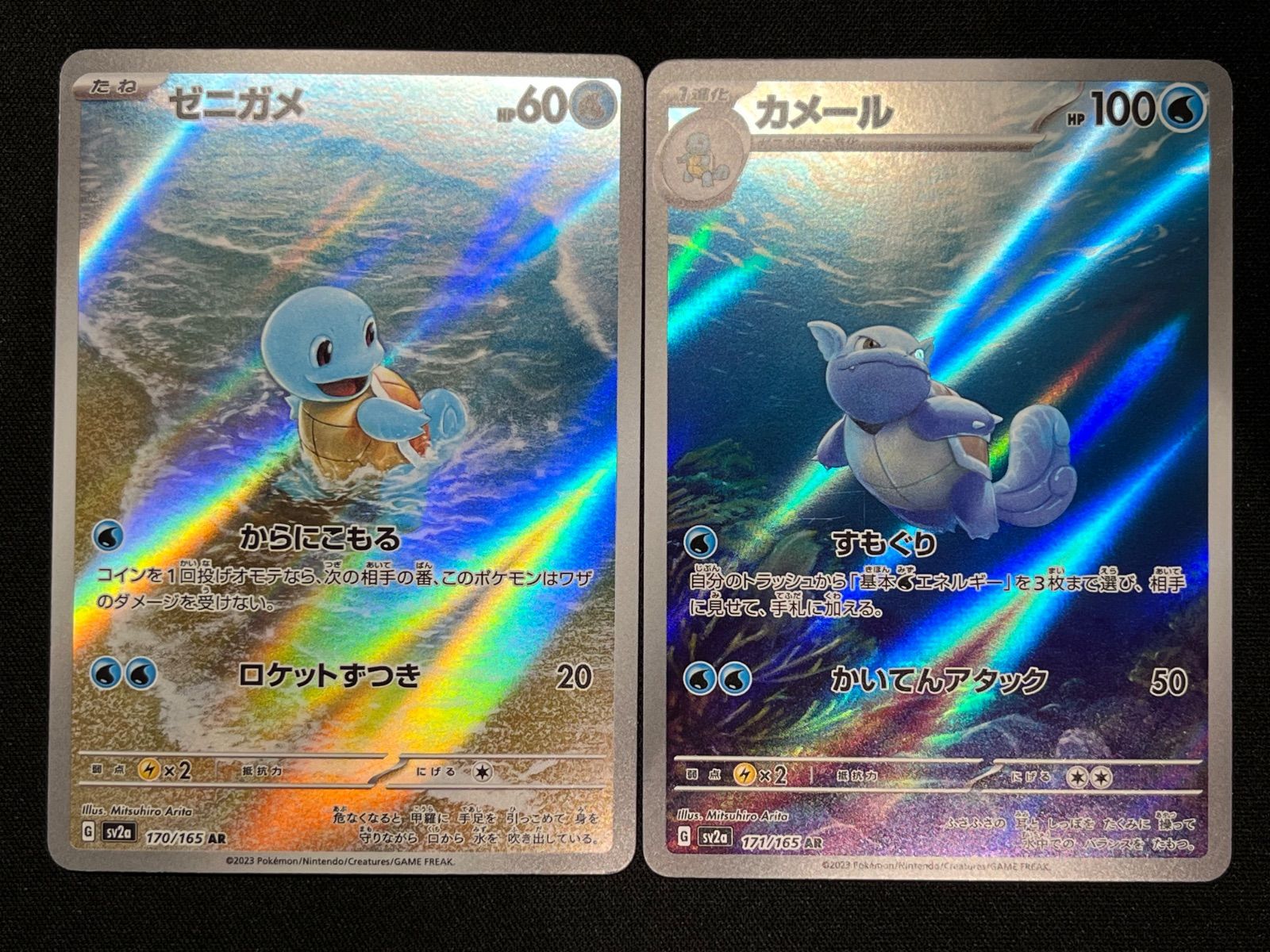 ゼニガメ　AR　カメール　AR　各10枚 ゼニガメ カメール AR 2枚セット コンプオフ【ファボPK2282】 - メルカリ