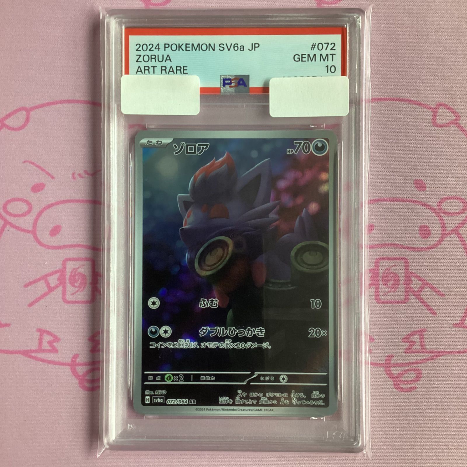 美品】ゾロア（PSA10 AR - メルカリ