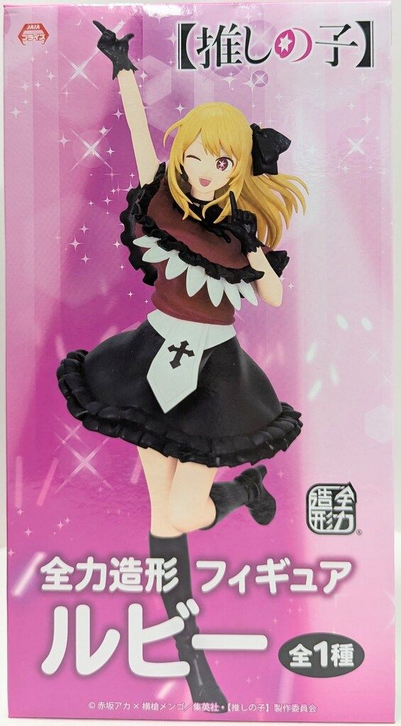 システムサービス 全力造形フィギュア ルビー - メルカリ