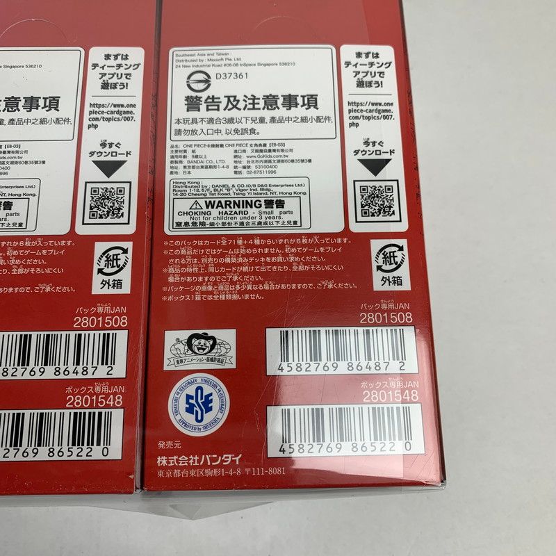 PIECE ワンピース