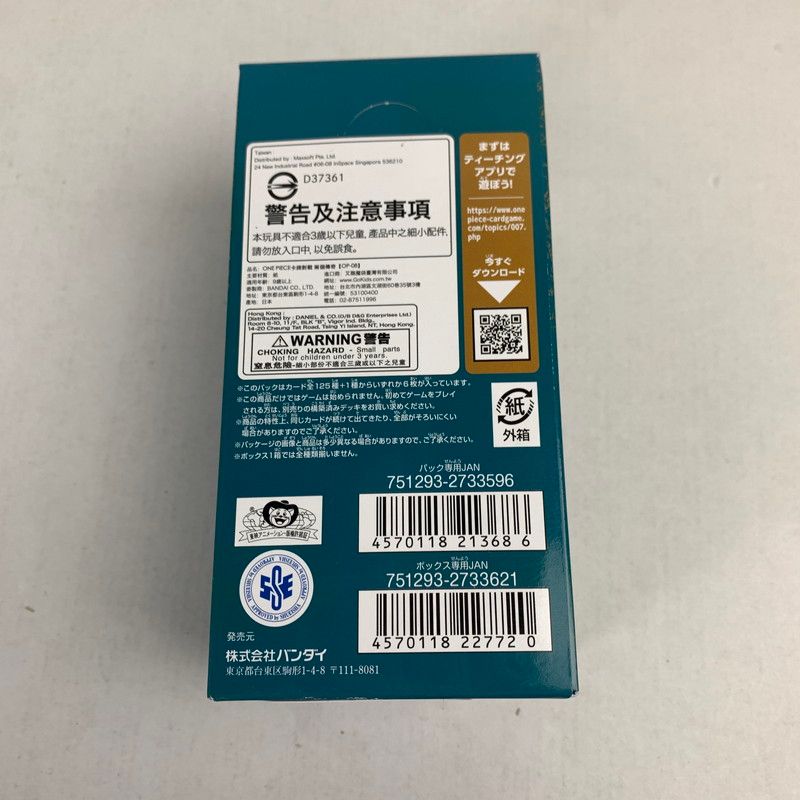 中古美品】 未開封 未使用 ONE PIECE ワンピース カード ゲーム 二つの