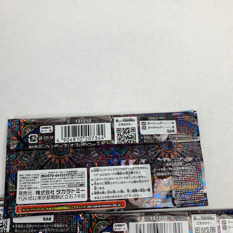 デュエル・マスターズ　新品・未開封・未使用　希少品　３つセット 2点 デュエルマスターズ DMART-20 未開封 9153djQmvTL._UF350