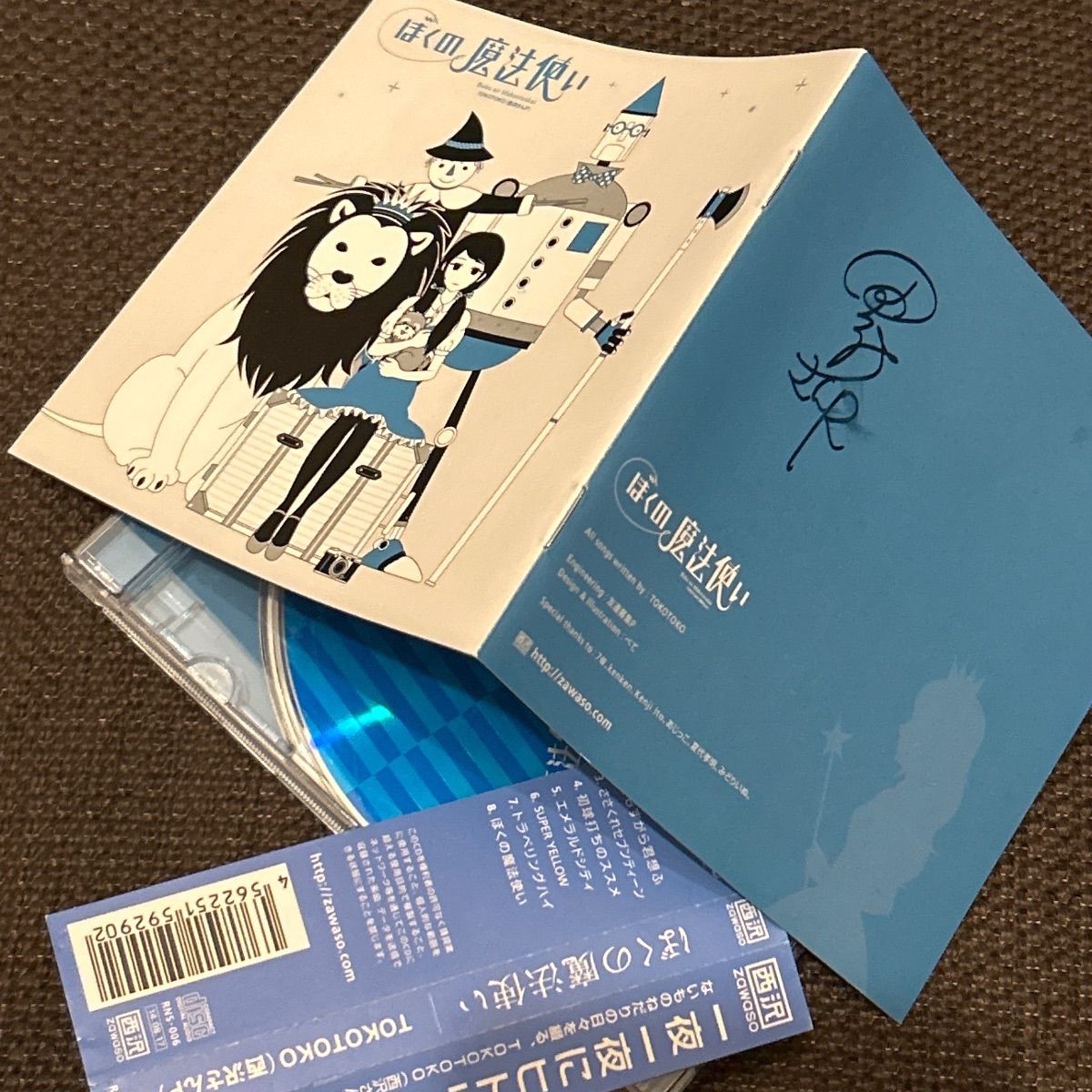 S6187) 直筆サイン入り TOKOTOKO(西沢さんP) ぼくの魔法使い CD 東方