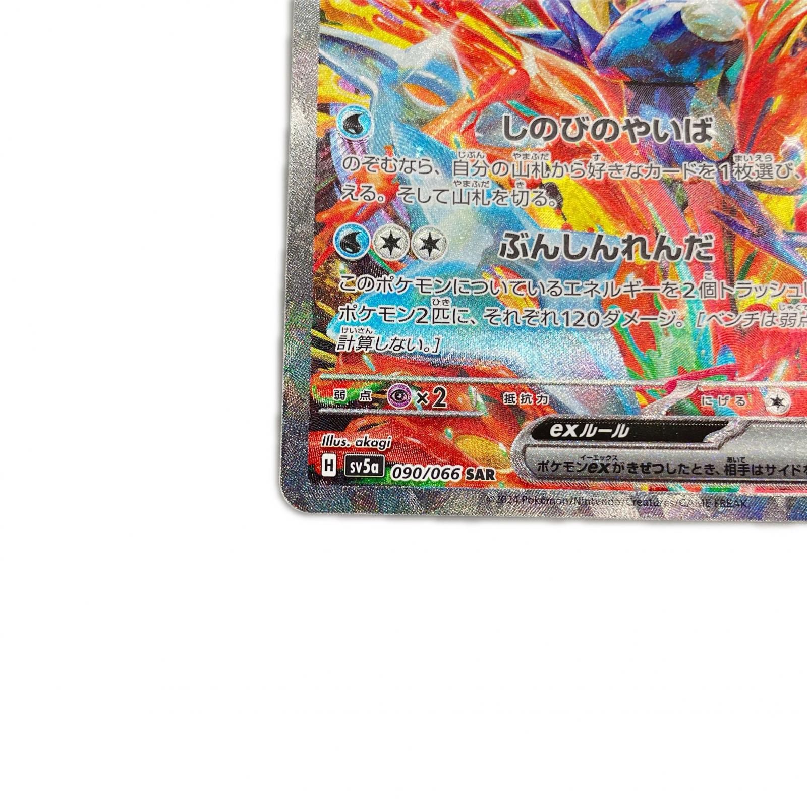 SAR スペシャルアートレア ゲッコウガex POKEMON ポケモン ポケモン 