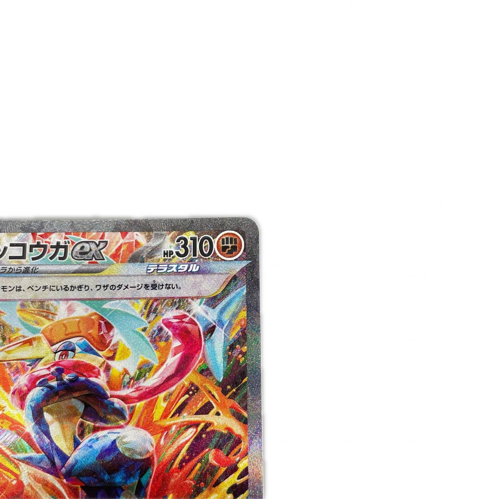 SAR スペシャルアートレア ゲッコウガex POKEMON ポケモン ポケモン 