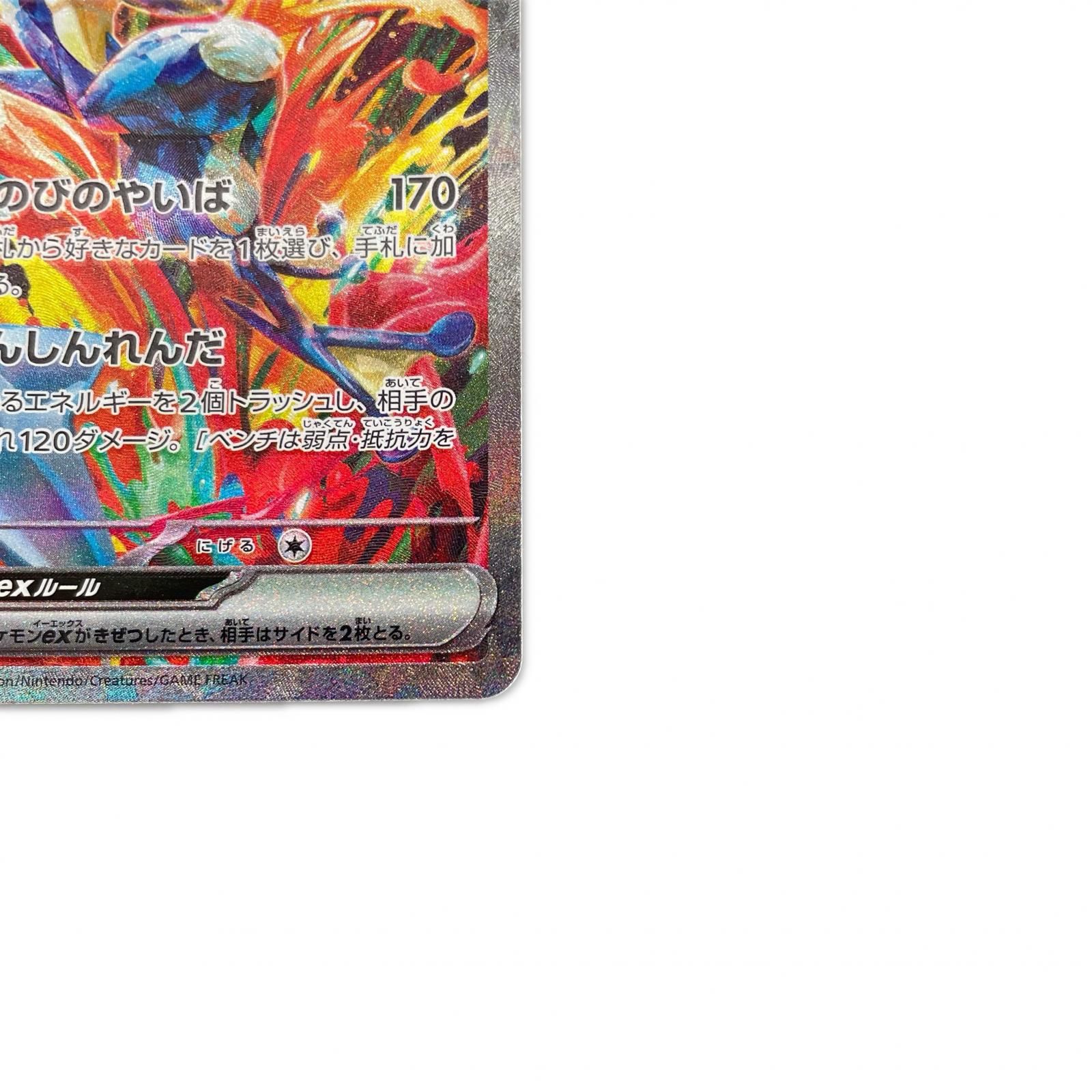 SAR スペシャルアートレア ゲッコウガex POKEMON ポケモン ポケモン 