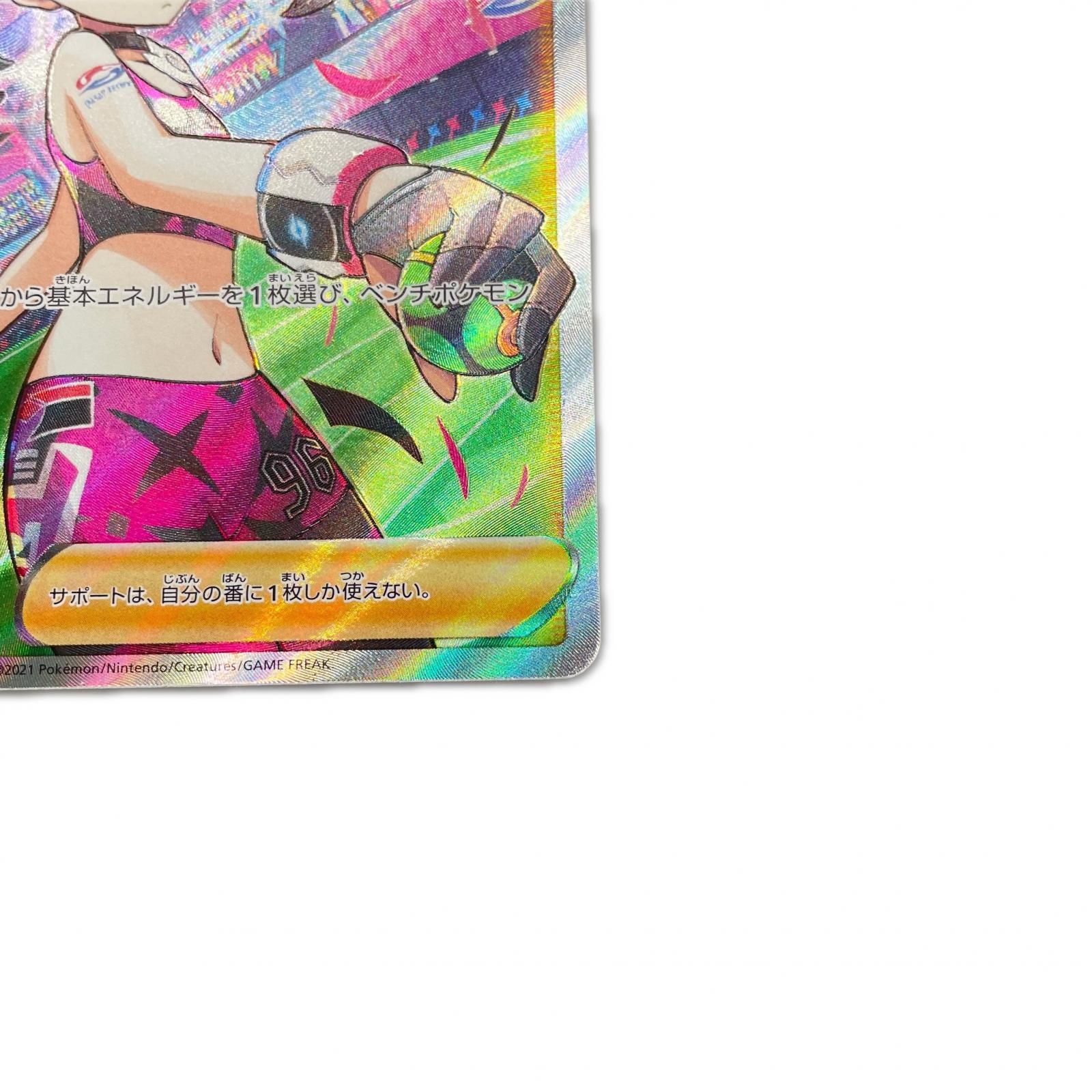 SR スーパーレア マリィのプライド POKEMON ポケモン ポケモンカード