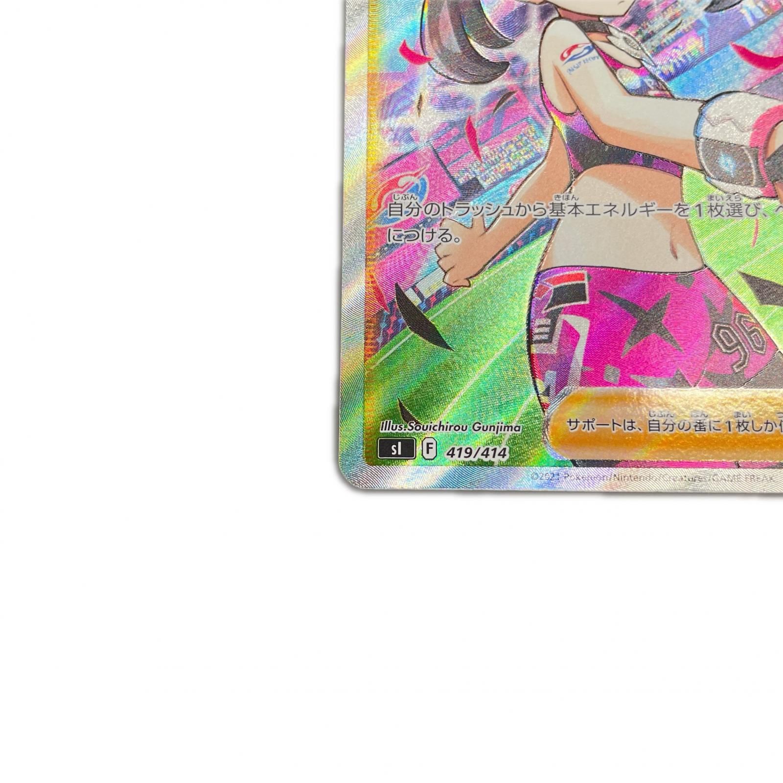 SR スーパーレア マリィのプライド POKEMON ポケモン ポケモンカード