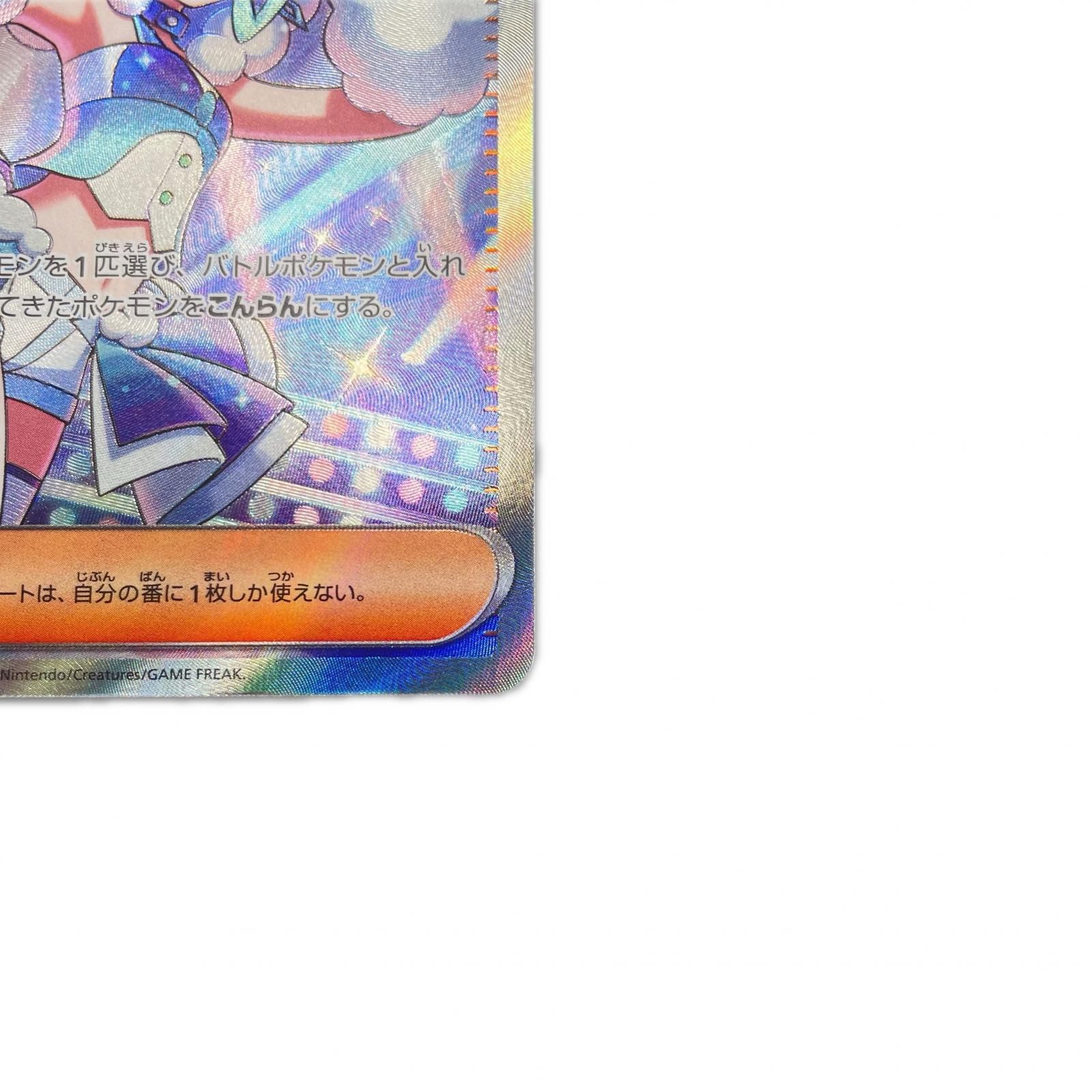 SR スーパーレア ルチアのアピール POKEMON ポケモン ポケモンカード