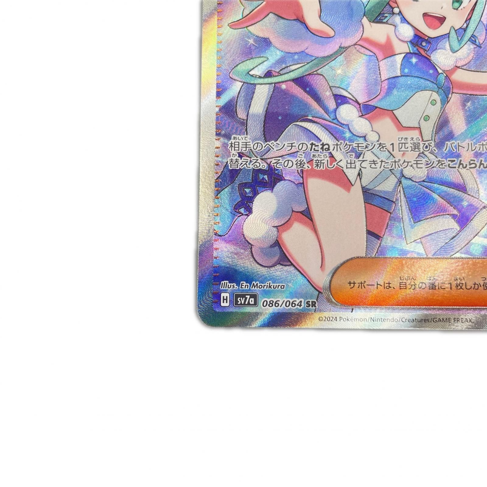 SR スーパーレア ルチアのアピール POKEMON ポケモン ポケモンカード