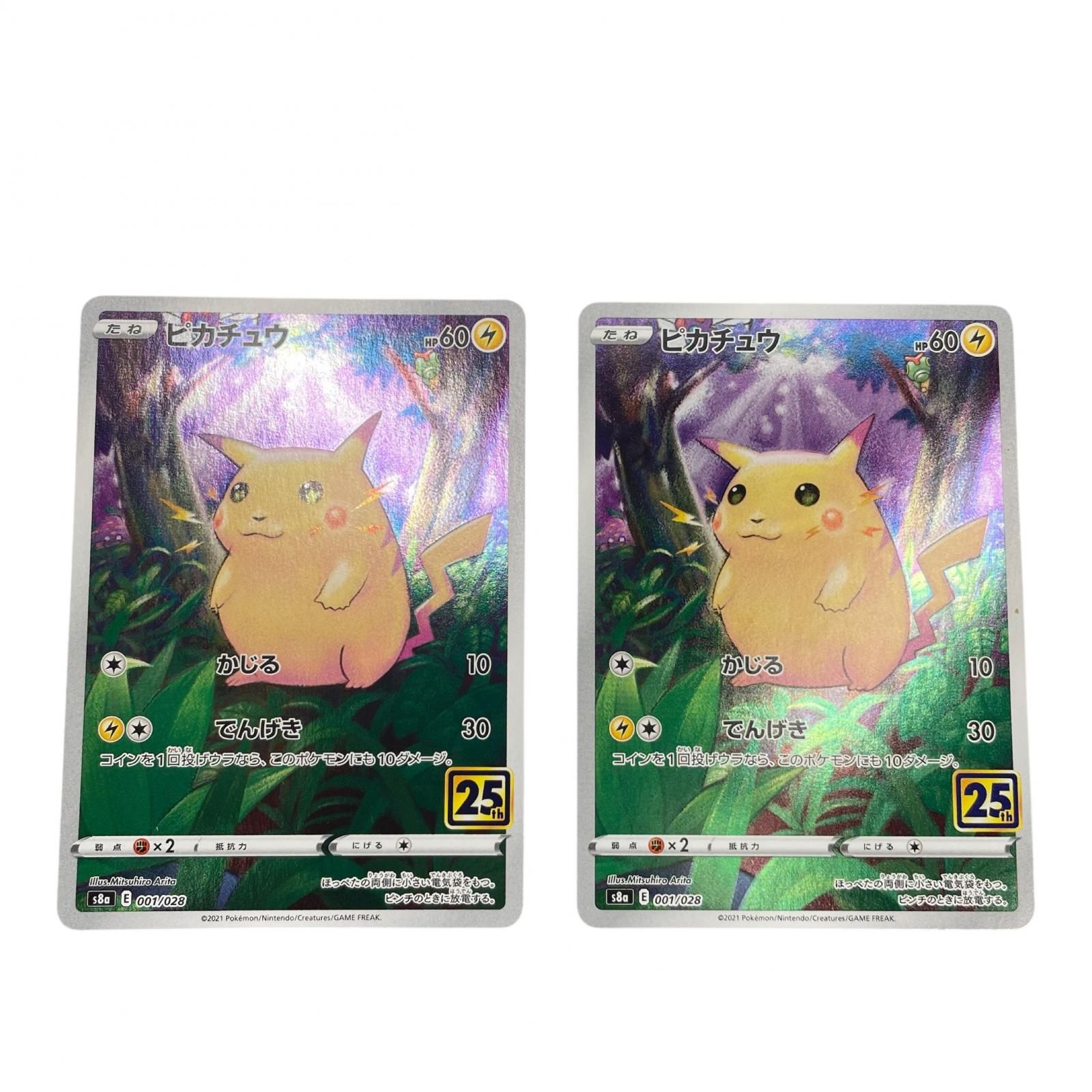 ピカチュウ　ポケモンカードゲーム　トレーディングカード 楽天市場】【プレイ用】ポケモンカードゲーム CP2 008/027 ピカチュウ