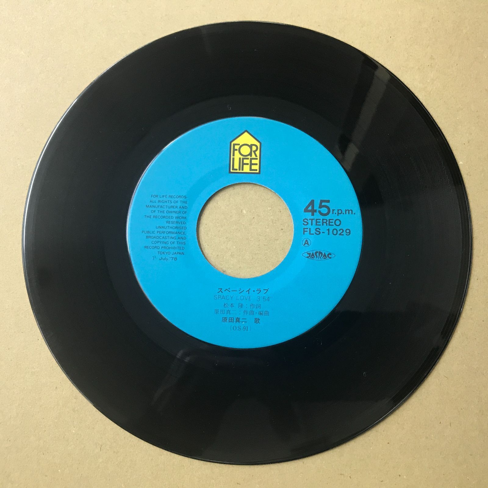 EPレコード 原田真二 [ はらだしんじ ] サゥザンド・ナイツ Thousand