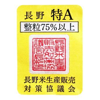 玄米 30kg 令和7年産 コシヒカリ 長野県飯山産JAながの 「幻の米 
