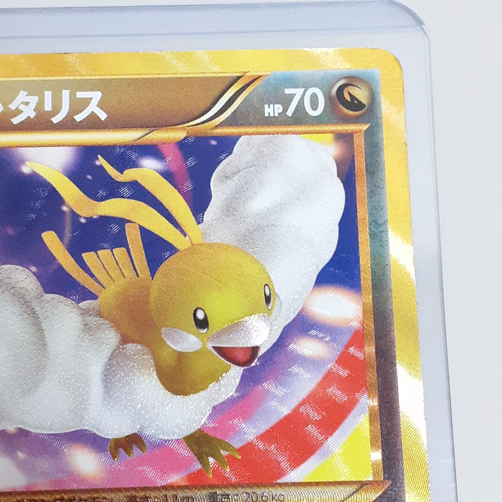 三沢店56-7-1122】ポケモンカード チルタリス UR BW6 - メルカリ