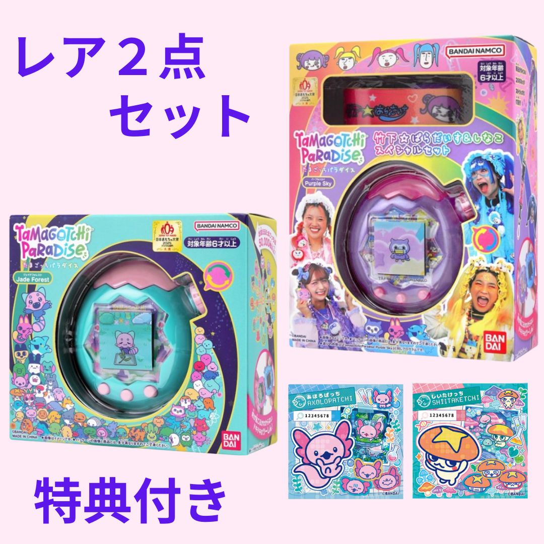 たまごっちパラダイス ジェイドフォレスト 竹下☆ぱらだいす＆しなこ