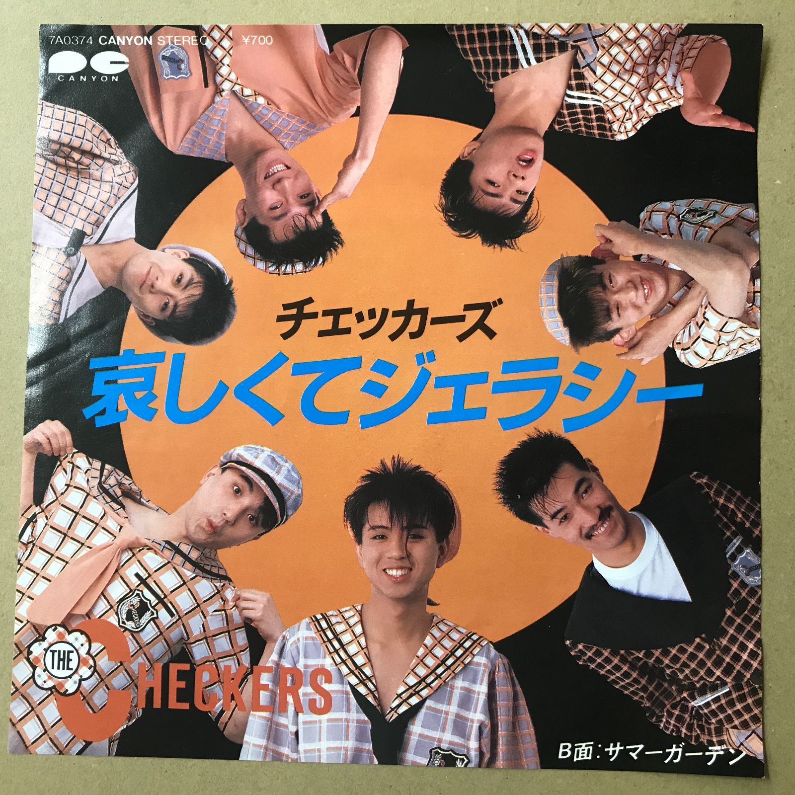 EPレコード チェッカーズ [ THE CHECKERS ] 哀しくてジェラシー