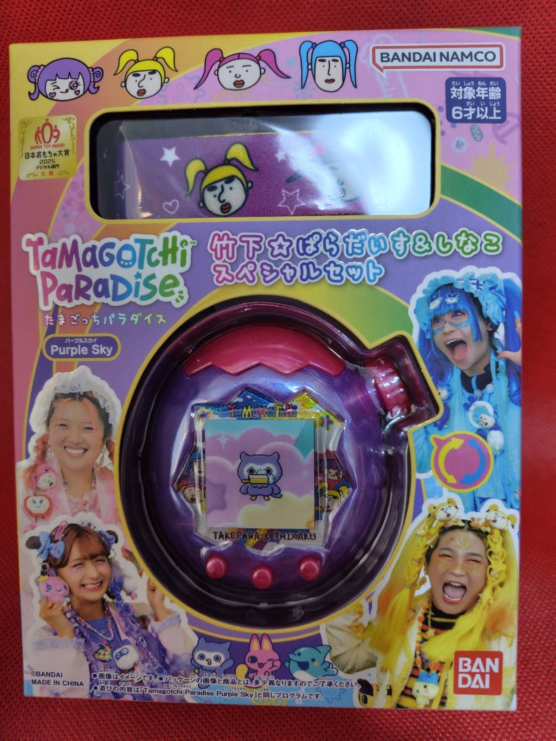 たまごっちパラダイス Tamagotchi Paradise Jade Forest / Purple Sky
