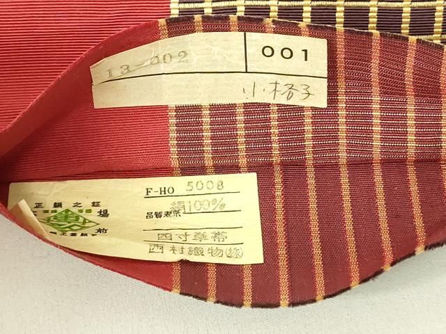 平和屋着物◎本場筑前博多織 半幅帯 格子柄 西村織物謹製 証紙付き