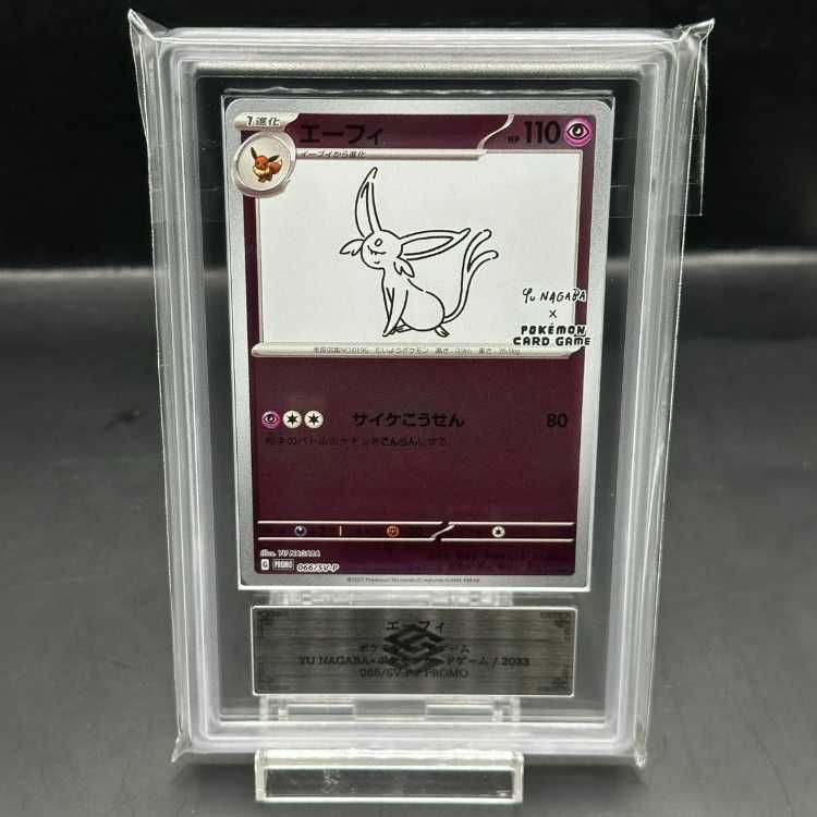 ARS10】エーフィ YU NAGABA プロモ 開封済み PROMO 066/SV-P - メルカリ