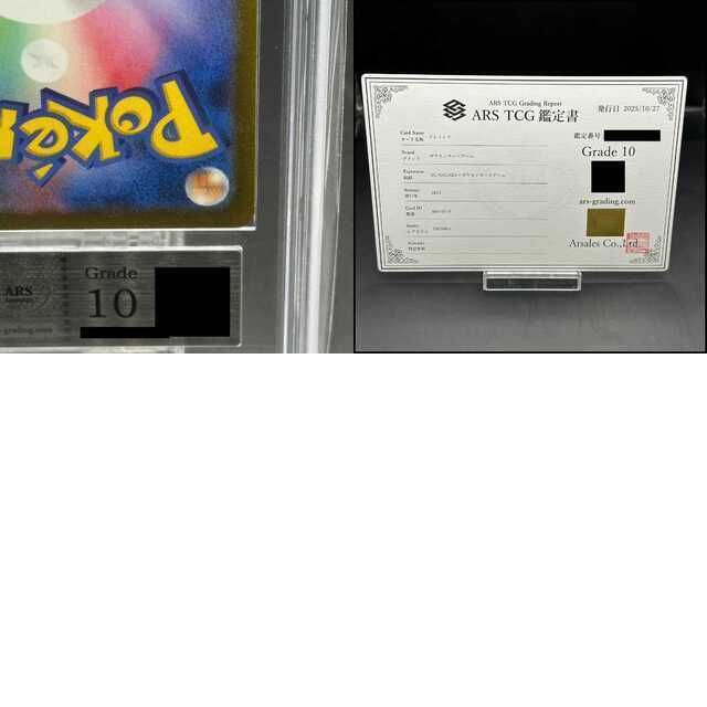 グレイシア　nagaba ARS10鑑定書付き グレイシア nagaba ARS10鑑定書付き