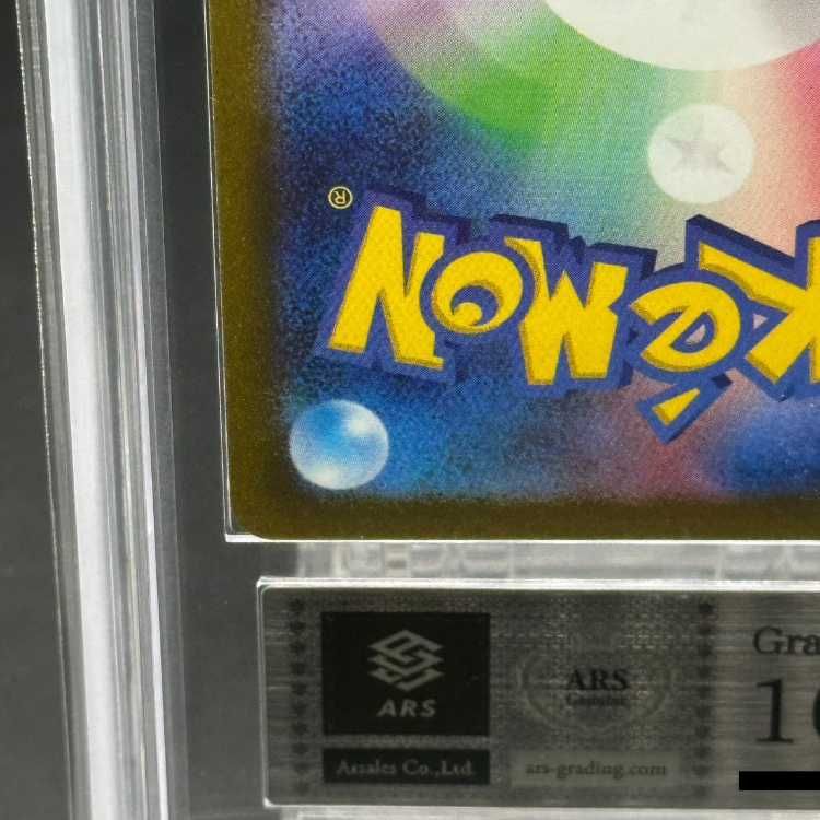 ARS10】グレイシア YU NAGABA プロモ 開封済み PROMO 069/SV-P - メルカリ