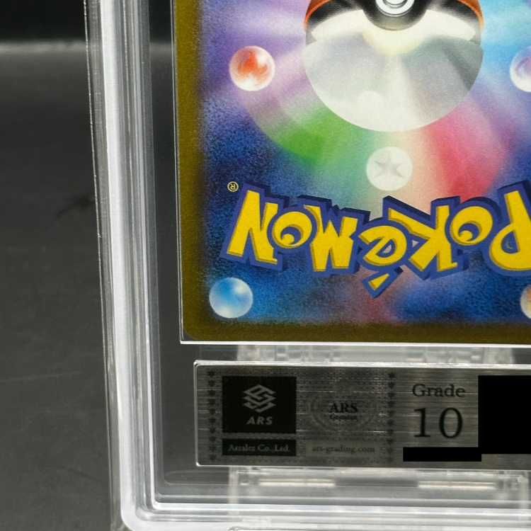 ARS10】ニンフィア YU NAGABA プロモ 開封済み PROMO 070/SV-P - メルカリ