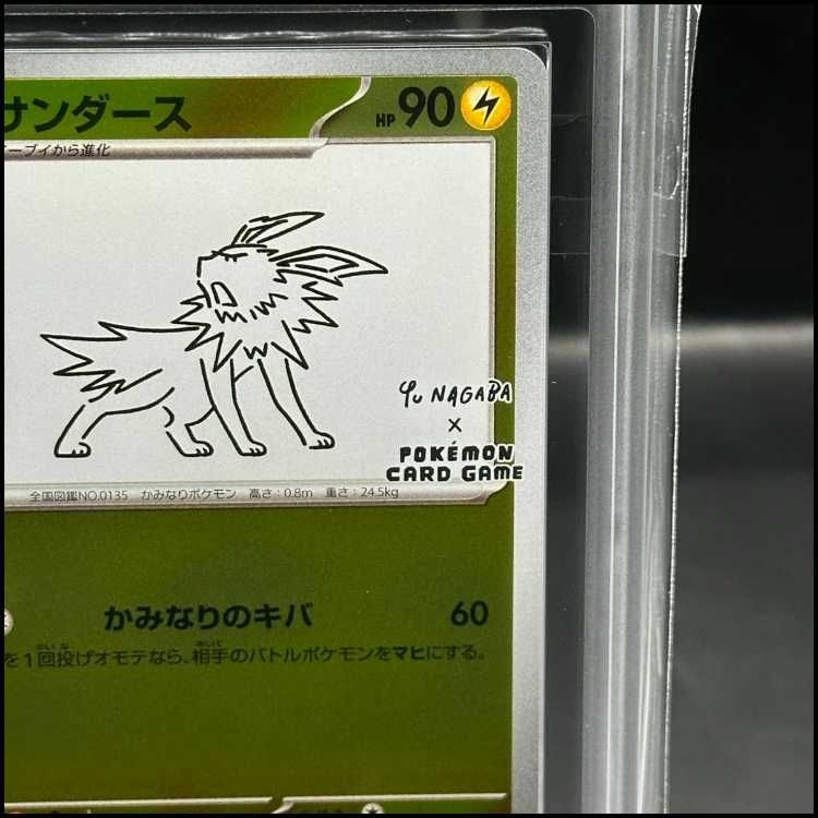 ARS10】サンダース YU NAGABA プロモ 開封済み PROMO 064/SV-P - メルカリ