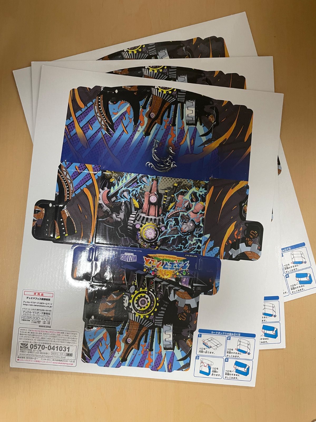 デュエルマスターズ 大会優勝 デュエマフェス WINNER デッキケース 3個