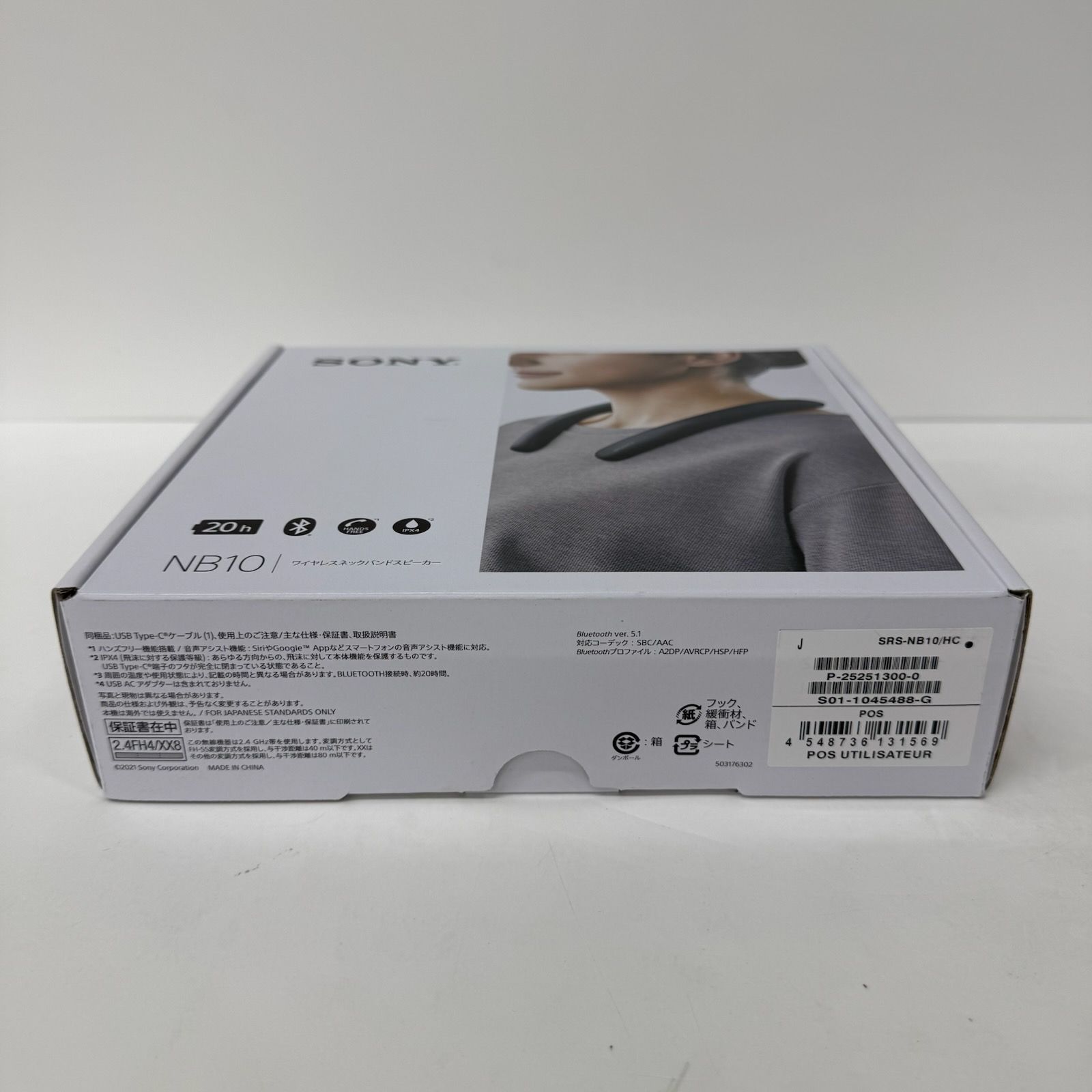 新品未開封品】ソニー SRS-NB10 HC ワイヤレスネックバンドスピーカー