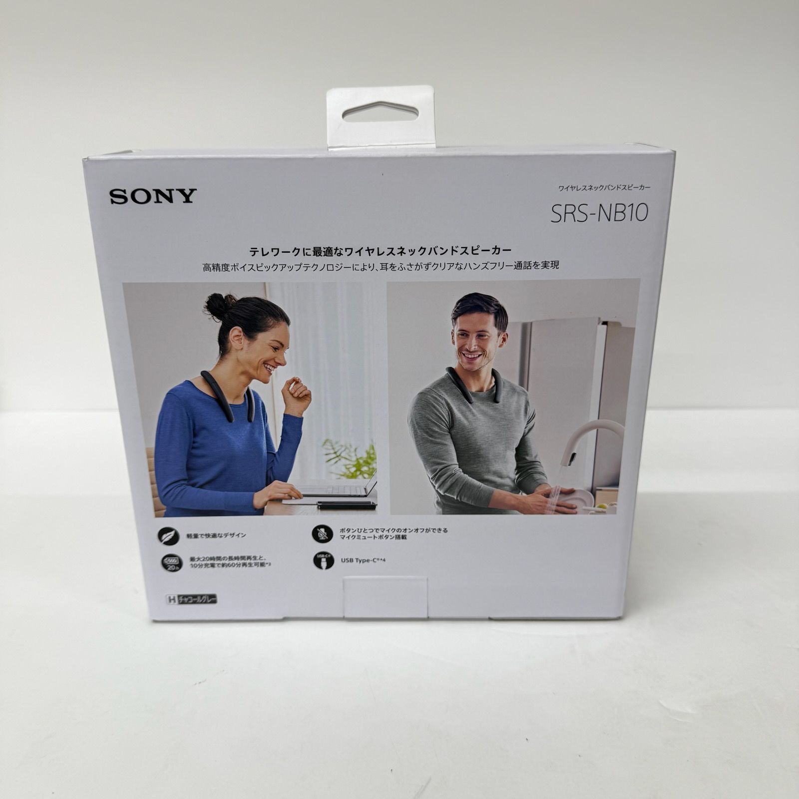 新品未開封品】ソニー SRS-NB10 HC ワイヤレスネックバンドスピーカー