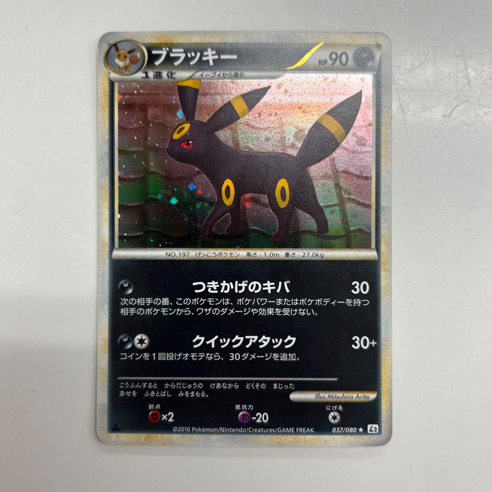 盛岡】ブラッキー L2 037/080 - メルカリ