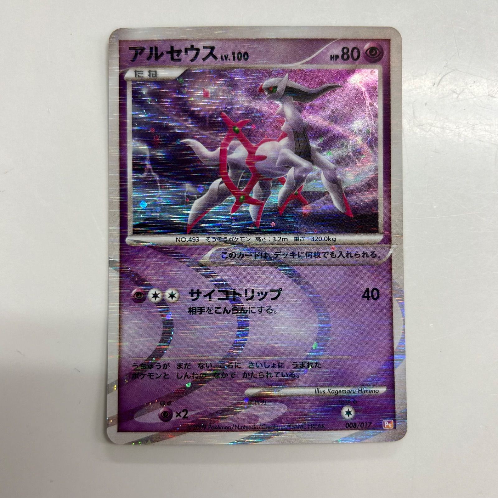 2025 ポケモンカード メロエッタ PSA 10 PSA10】2025 ポケモンカード メロエッタ AR 022⁄021 PSA10】2025