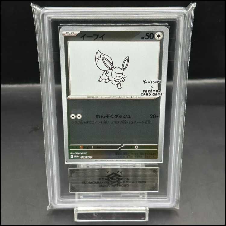 ARS10+】イーブイ YU NAGABA プロモ 開封済み PROMO 062/SV-P - メルカリ