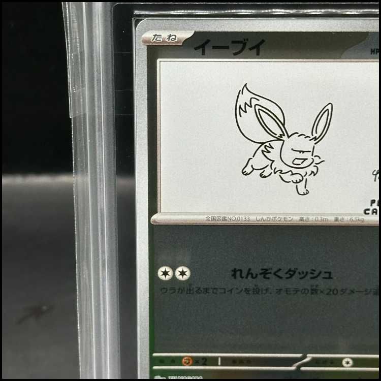 ARS10+】イーブイ YU NAGABA プロモ 開封済み PROMO 062/SV-P - メルカリ